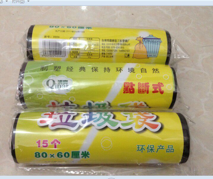 Clear bright 3006 garbage bags black 80X60 environmentally friendly plastic bags Clean sanitary bag factory company garbage bags