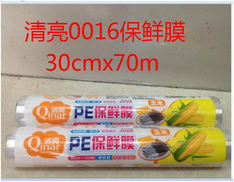 Qingliang PE refreshing film 0016 (30cm * 70m kitchen microwave oven fridge food preservation film slimming film