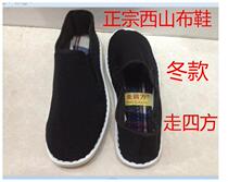 Xishan cloth shoes go square cattle tendon bottom driving labor insurance shoes Old Beijing cloth shoes mens and womens models plus velvet winter models
