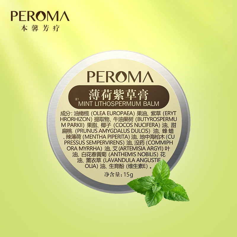 Peppermint Comfrey Cream 15g Relieves itching and relieves red itchy skin discomfort PEROMA Benxin aromatherapy