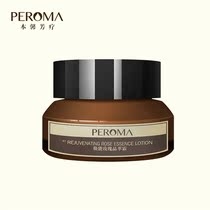Rose Luxury Crystal Cream Eye Cream Anti-wrinkle Anti-fine lines Light dark circles Bags under the eyes PEROMA Ben Xin Aromatherapy