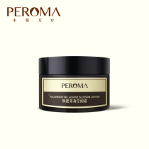 Jasmine Brightening Cream 50ml Brightening hydrating moisturizing firming anti-aging PEROMA Aromatherapy