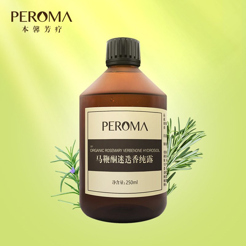 Verbena ketone rosemary pure dew 250ml Horse fan pure dew PEROMA Benxin aromatherapy