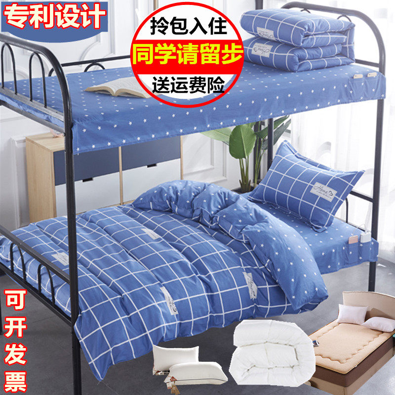 Apartment student dormitory bedding a complete set of quilts and quilts a complete set of three-six-eight-nine-piece ins wind