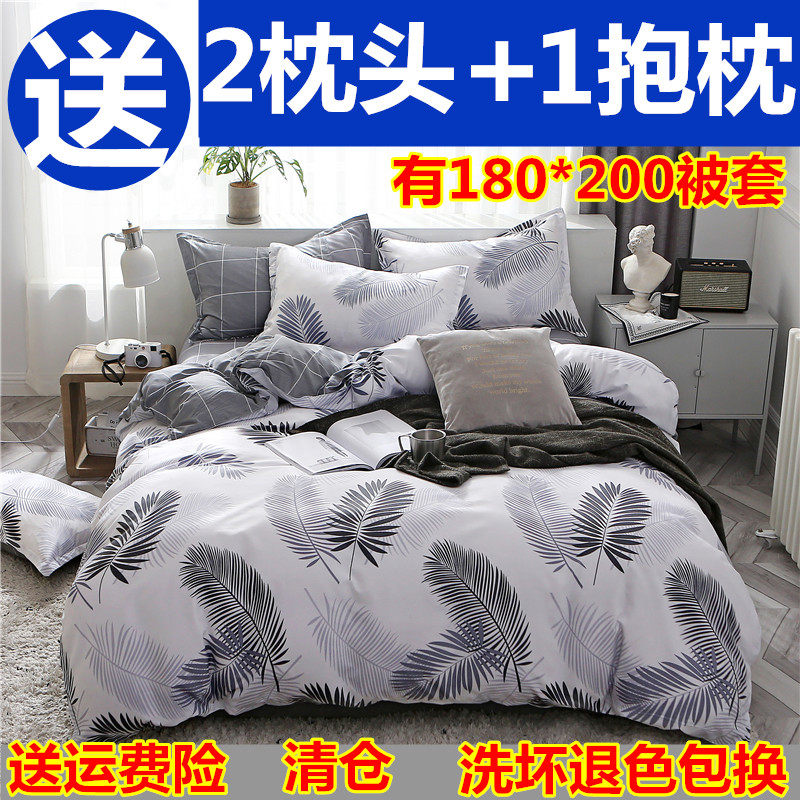 1.58 by 2.2 meters bed four-piece cotton set 1 8x2 0 bed sheet quilt cover 180x200cm2 0x2 3m