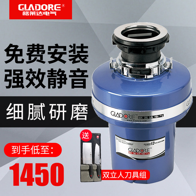 American Gleda D400 Home Kitchen Food Waste Processor Sink Kitchen Residual Full Automatic Shredder Wireless