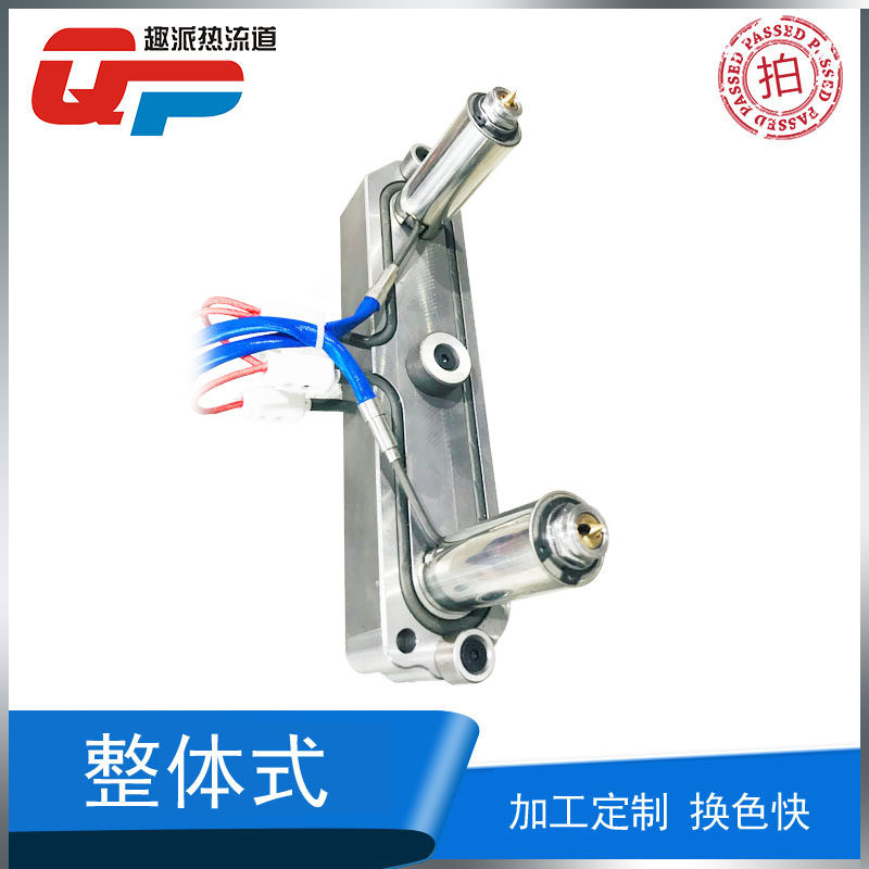 Fun Pai single multi-point gate large water outlet hot runner system plastic mold needle valve hot runner system processing customization