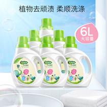 Infant Herb Laundry LCD 6 bottles Pregnant baby baby soft laundry plant laundry