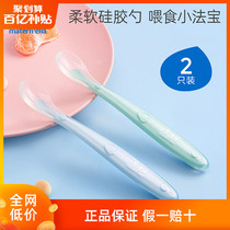 Zichu baby silicone soft spoon set Infant feeding water feeding tableware Silicone auxiliary food newborn small spoon