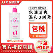 Min Kebao childrens conditioner girl natural smooth childrens hair conditioner 3-6- 12 years old