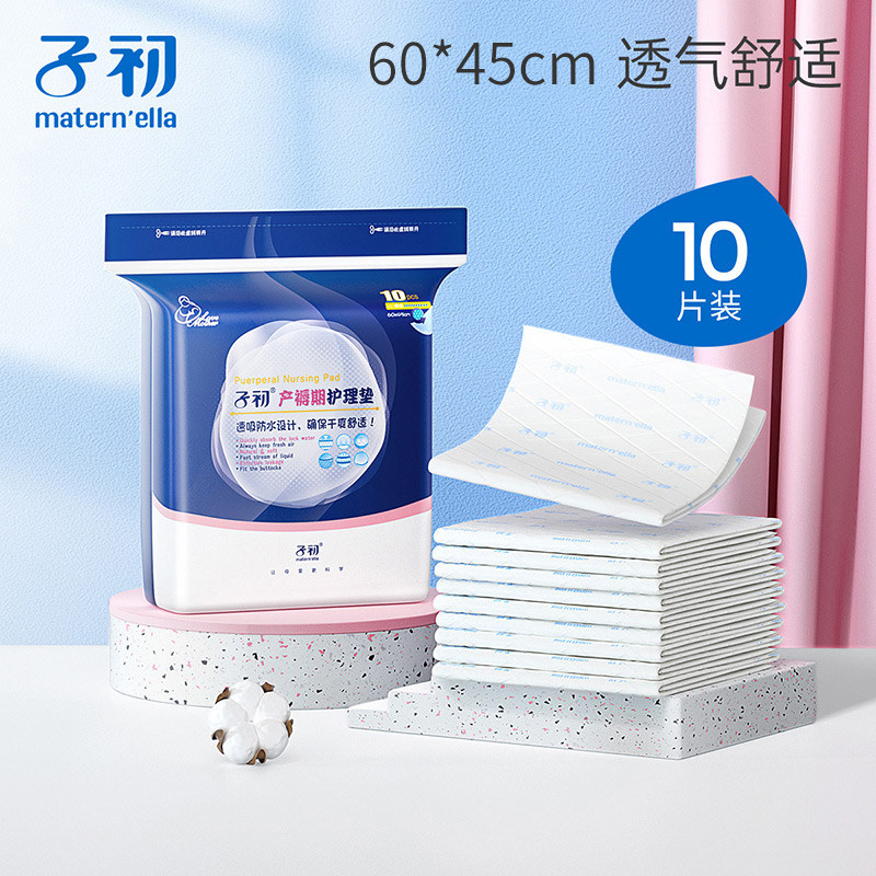 Submarine mattress pad maternity care pad disposable bed sheet postpartum supplies waterproof mattress 10 pieces 60*45cm