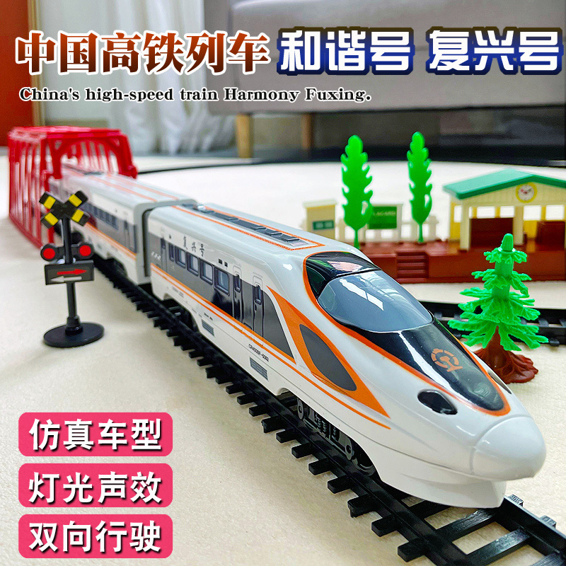 Children Electric 3-6-year-old High Speed Rail Harmony Number of trains Train boys to assemble railcar track Train Toys