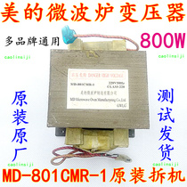 Original disassembly Machine Beauty microwave oven transformer MD-801CMR-1 universal FTR EMR 701CMR universal LG