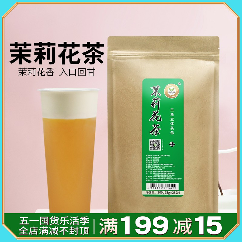 Jasmine Flower Tips Bagged High Mountain Jasmine Tea Drinking Tea With Milk Tea Shop Lemon Fruit Milk Cover Tea 8g Triangle Tea Bag