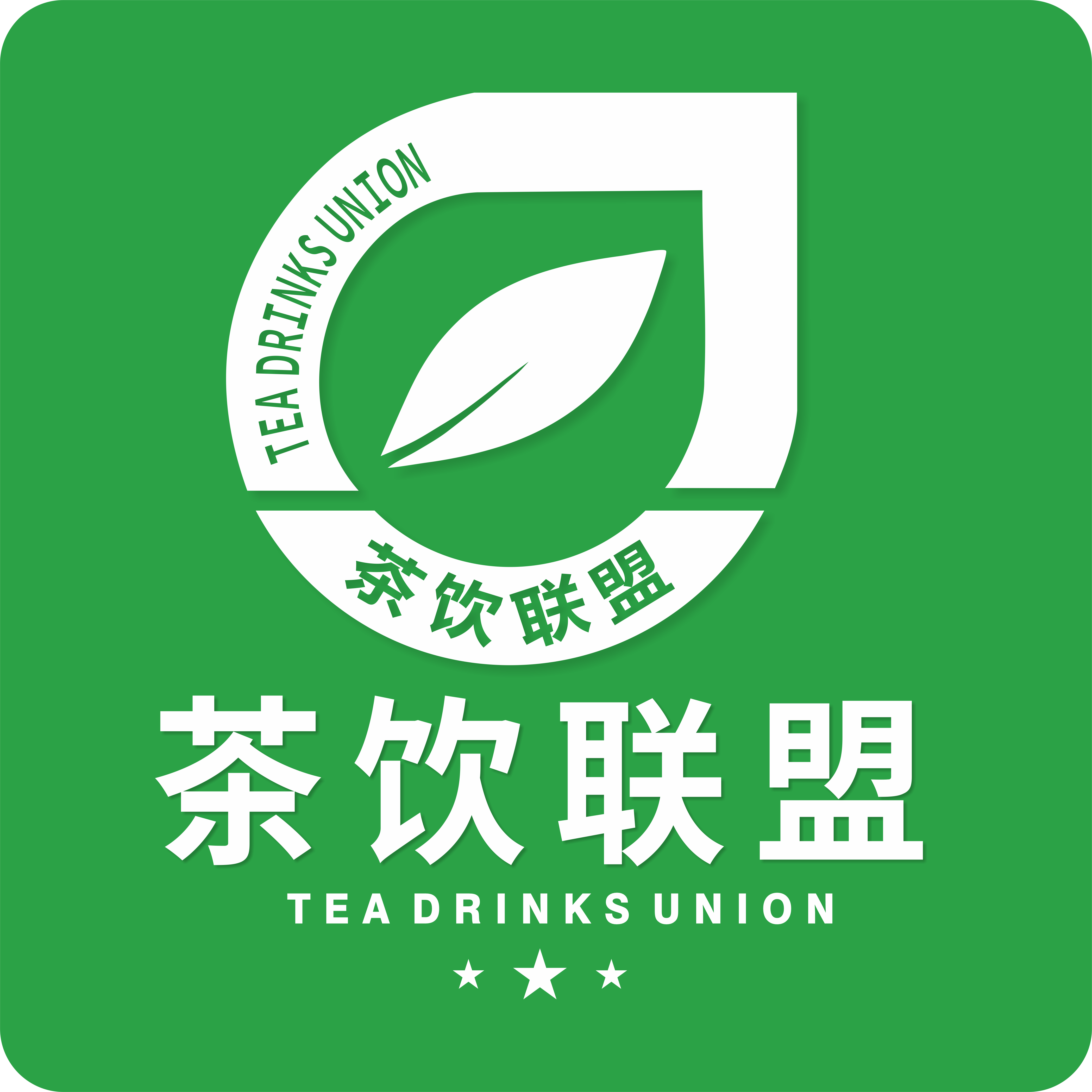 茶饮联盟