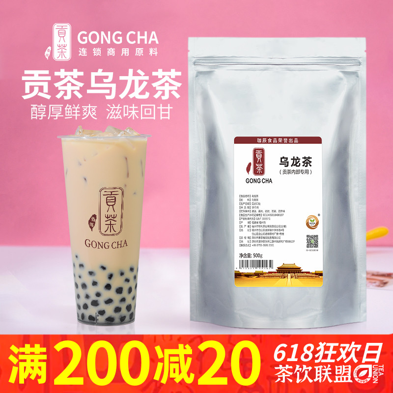 Tribute tea oolong tea leaves 500g dense fragrant milk cover oolong loose tea pearl milk tea special large package mix of green tea