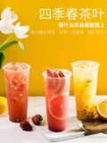 Jiachen Four Seasons Spring Tea 500G Four Seasons Spring oolong Green Tea Carbon Carbon Milk Cover Жемчужное молоко магазин чай Специальный чай