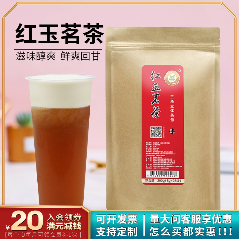 Tea House Tea House Tea Festive Tea Delight Tea Honey Taiwan Foam Black Tea Leaf Milk Tea Shop Dedicated to Discover Cold Brew Commercial Raw Materials