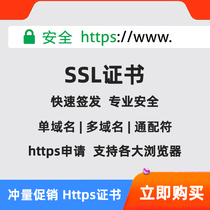 SSL证书申请安装网站加https配置ssITrus通配符Sectigo证书部署