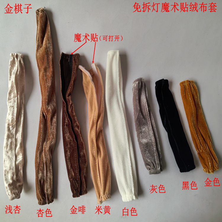 Crystal Lamp Lighting Accessories DIY Chandelier Polishing Velvet Cover Hanging Chain Anti-Rust Cover Candle Lamp Chandelier Dining