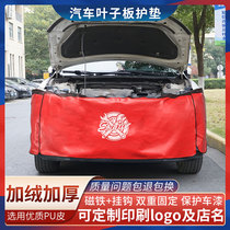 Fender protective cover Fender protective pad three-piece car three-piece washed leather car repair protective cloth sheath