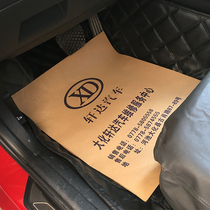 Custom-made car disposable kraft paper foot pad paper car beauty disposable car wash foot paper 1000 sheets