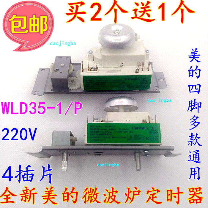 Buy 2 send 1 microwave accessories perfect microwave timer WLD35-1 P ...