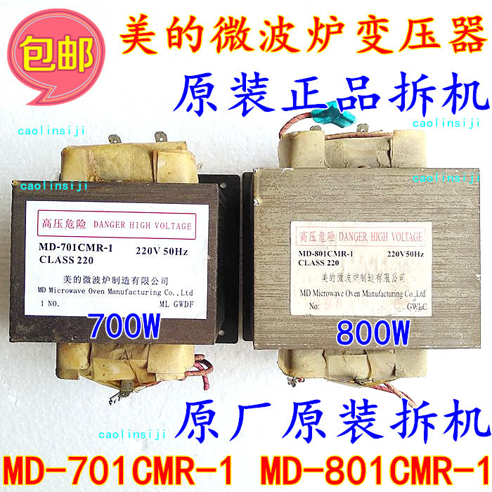 Original disassembly Machine Beauty microwave oven transformer MD-701CMR-1 801CMR 901 EMR CTR universal LG