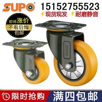 SUPO向荣脚轮万向1 6寸2寸3寸4寸聚氨酯PU活动静音固定推车轱辘轮