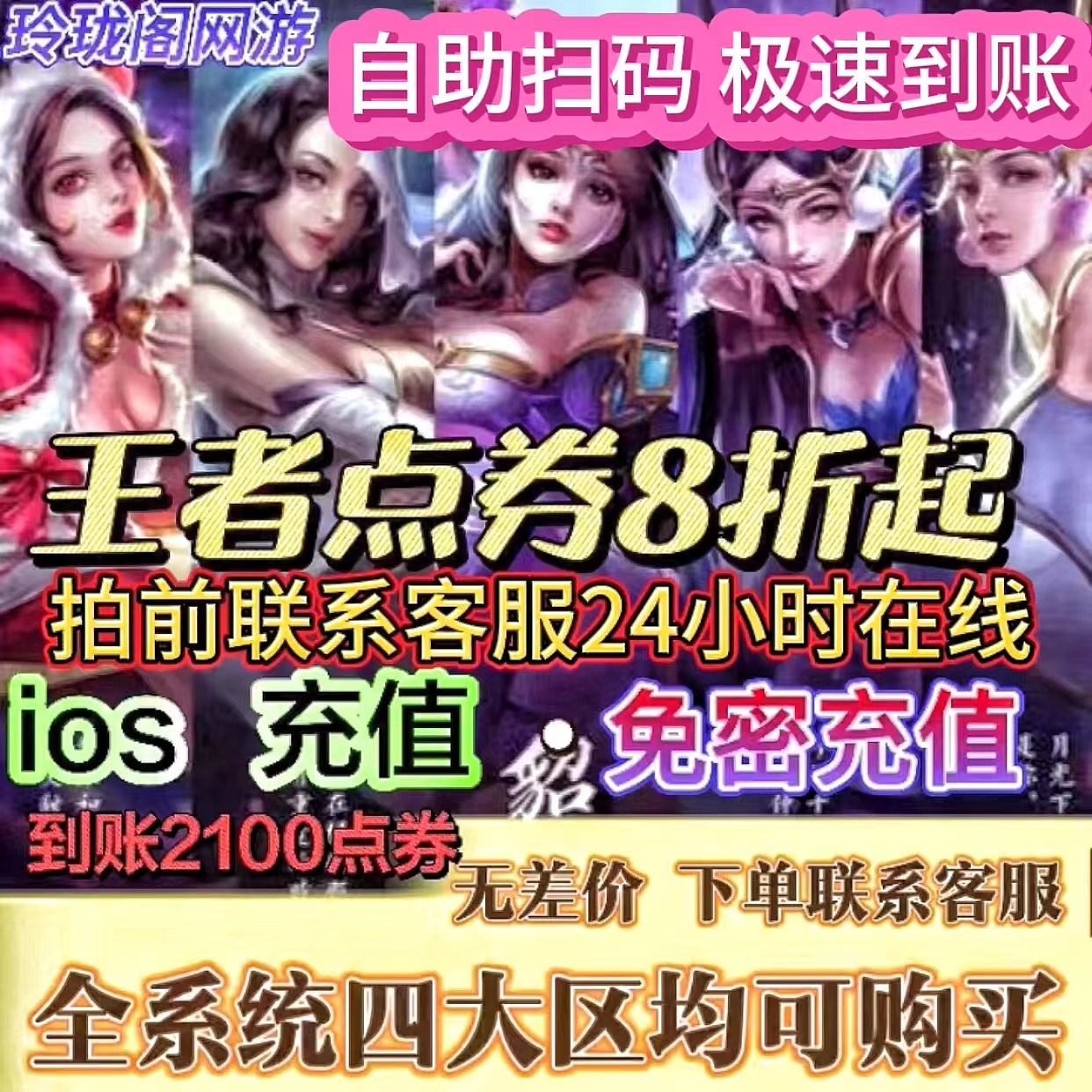 王者荣耀贵族养成记：点券代充背后的贵族之路--淘宝好物网