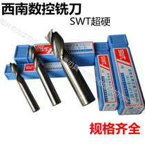 Guiyang New Southwest CNC milling cutter straight shank vertical milling SWT superhard keyway two-edged three-edged four-edged φ3-φ18