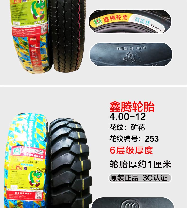 Xe ba bánh 3,75 / 375/400 / 4,00 / 450 / 4.50 / 500 / 5,00-12 lốp bên trong lốp - Lốp xe máy lốp xe máy casumina