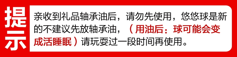 Yo-Yo băng răng sói bên trục sáng chói bóng trò chơi ưa thích vua yo-yo lửa vị thành niên 6 king 呦 bóng 5 em bé yoyo