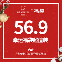 Butterfly Anfen Lucky Bags 8 womens underwear skin-friendly soft breathable breifs boxer pants gift bag