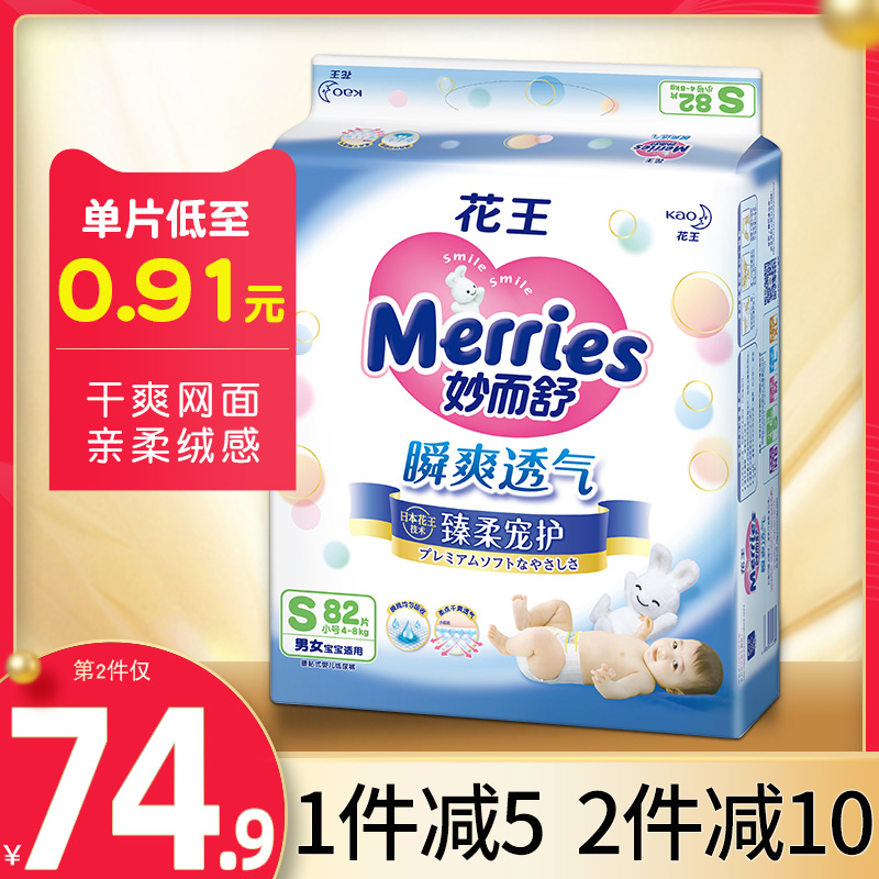 Fancy and shut-paper diaper S82 sheet dry and breathable male and female universal newborn baby baby urine not wet wholesale
