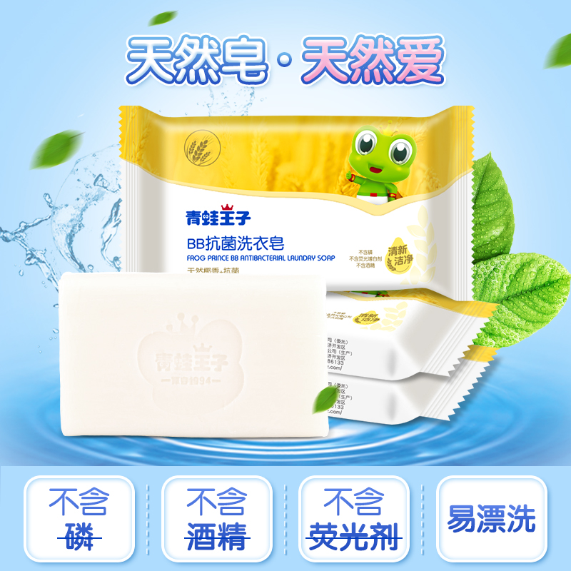 Frock Prince Baby Laundry Soap 4 Blocks Baby Children Soap Infant Newborn Diaper Soap To Stain Bb Soap