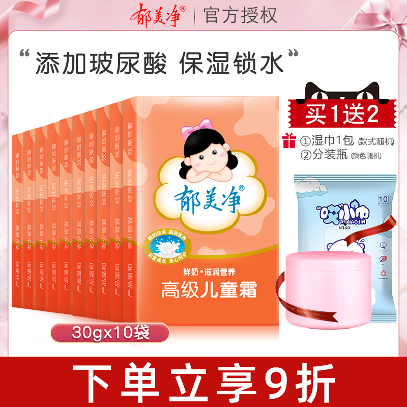 Tulip Net Child Lotion 30g * 10 Bagged Moisturizing Cream Official Web Baby Baby Face Cream Moisturizing Moisturizing Moisturizing Cream