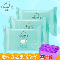 Giving early baby Johan laundry soap 155g * 3 Childrens baby diaper clothing BB soap Clean soap