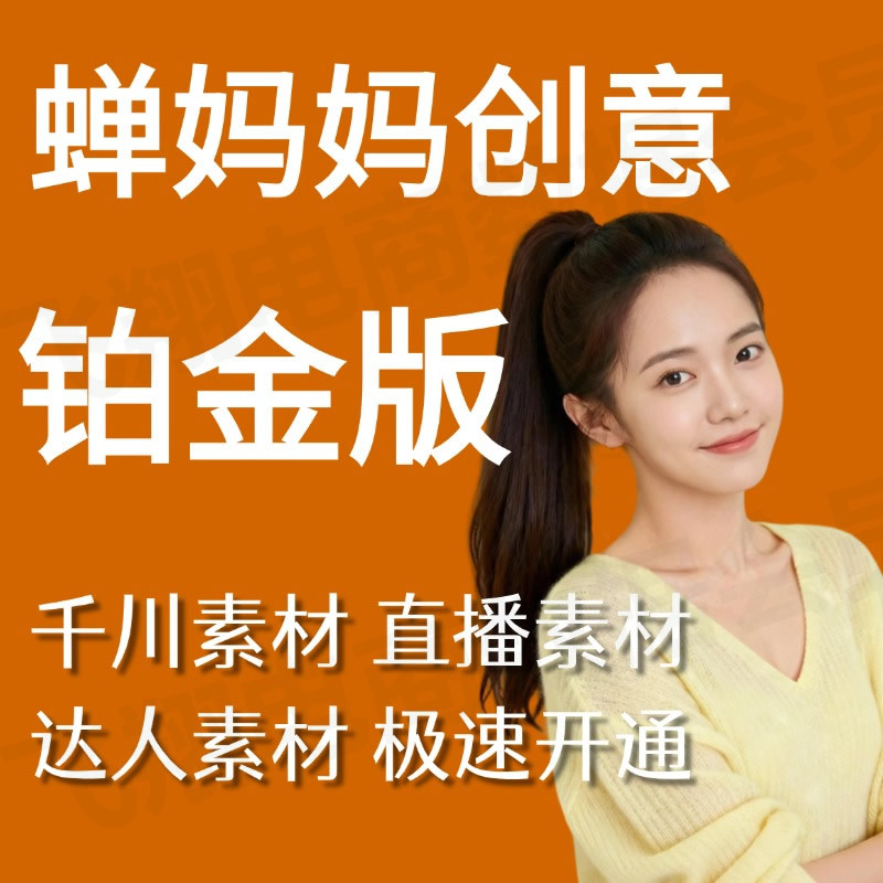 26 Chanicamama Creative Platinum Edition Diamond Edition Daily Card Weekly Card Monthly Card Creative Platinum Unlock Qianchuan Traffic Boosting Tool
