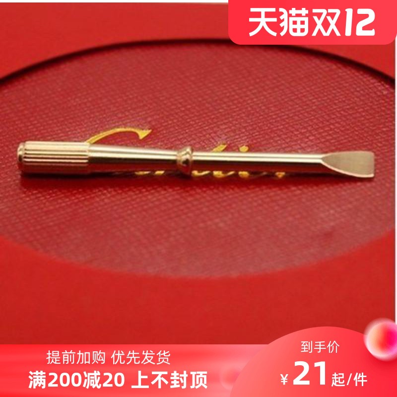 Precision hardware screwdriver titanium steel cone in place of Cardiya bracelet handmade ornament accessories screwdriver Other Mei