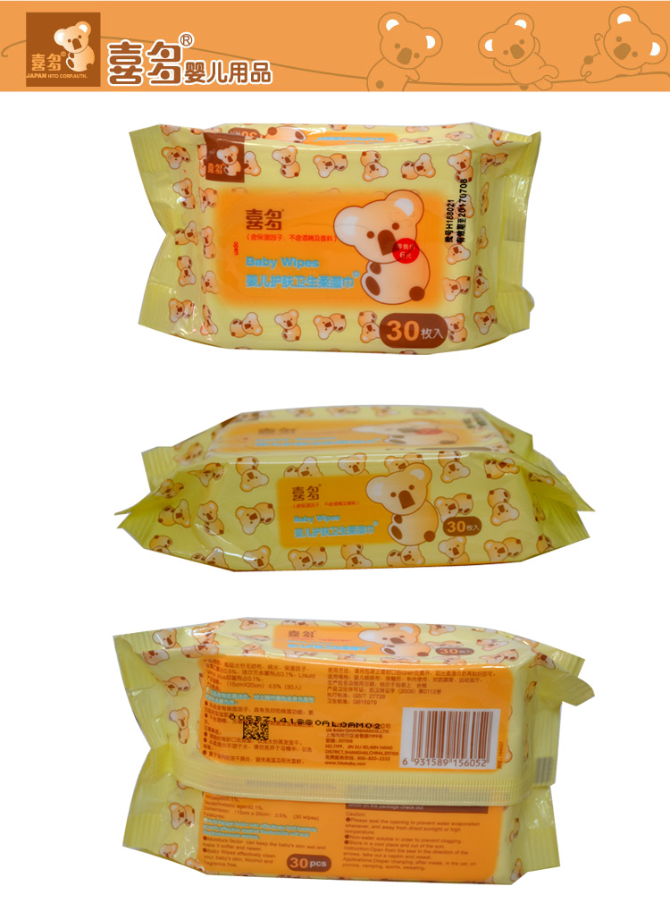 Hi Doo Baby Chăm sóc da Khăn lau vệ sinh 30 Bơm Rượu cầm tay di động Miễn phí cho bé khăn giấy ướt tốt cho da mặt
