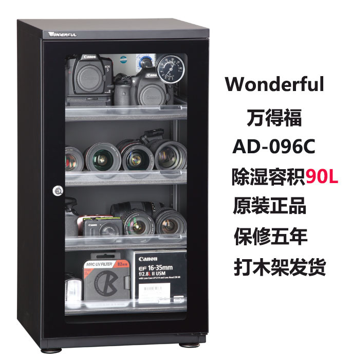Wandefu 90L Electronic Moisture-Proof Box, Moisture-Proof Cabinet Ad-096C Wandefu Electronic Moisture-Proof Box, Camera Drying Box Wandefu 90L Electronic Moisture-Proof Box, Moisture-Proof Cabinet Ad-096C Wandefu Electronic Moisture-Proof Box, Camera Drying Box