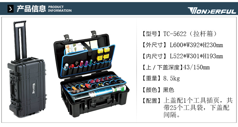 Wonderful Trolley Case Tc-5622 Multi-Purpose Tool Box Portable Trolley Safety Case Anti-Collision, Anti-Drop, Waterproof Wonderful Trolley Case Tc-5622 Multi-Purpose Tool Box Portable Trolley Safety Case Anti-Collision, Anti-Drop, Waterproof