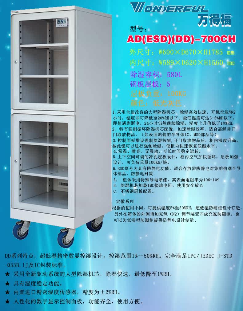 DD-700CH Детали