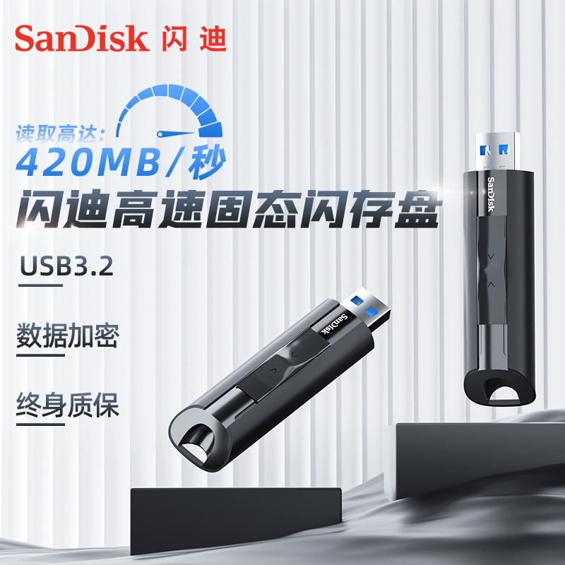 Sandisk SanDisk U disk 1t large capacity USB3.2 solid state flash disk high-speed encryption metal U disk business U disk