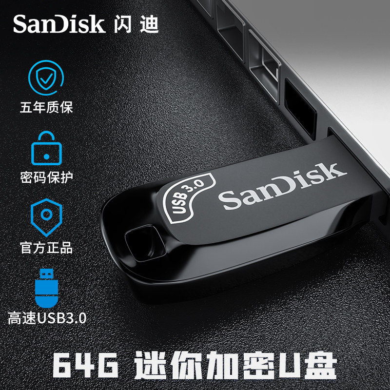 sandisk Sandi Official U disk 64G high speed USB3 0 large capacity USB flash drive car security encryption