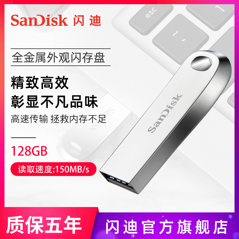 Sandisk SanDisk Extreme High Speed Cool USB3.1 Flash Drive CZ74-128G Metal U Disk Encryption USB Stick