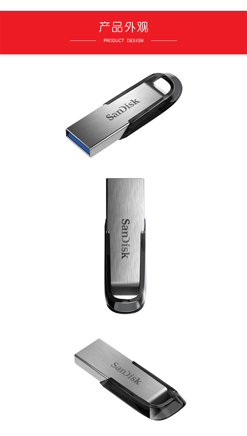 闪迪 SanDisk 32g酷晶∪盘 USB3.0 读取150MB/S 图10