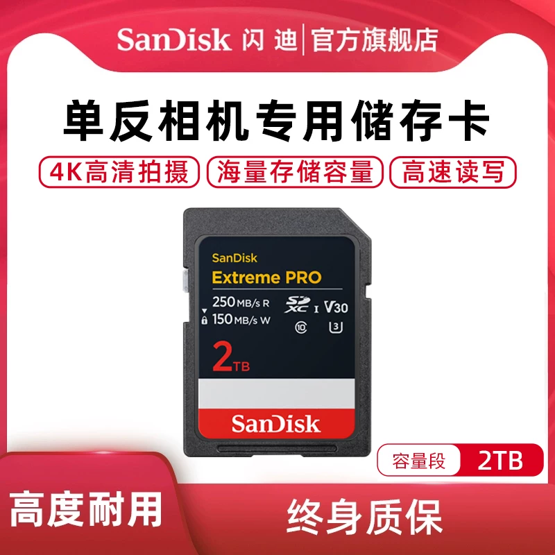 Sandisk, canon, sony, camera, memory card, storage, official flagship store, 128G