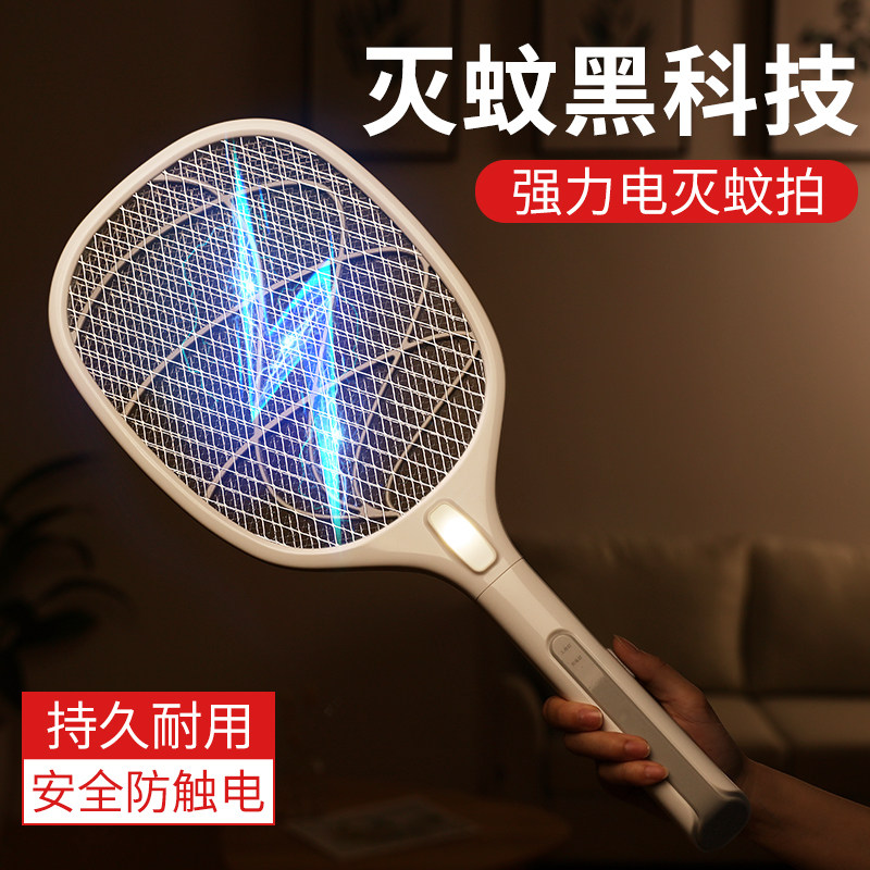 Rechargeable electric mosquito flapping home powerful electric flyswatter electric mosquito flapping electric mosquito flapping electronic mosquito killer swatter